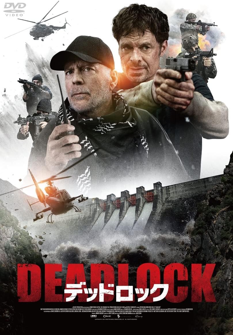 Amazon デッドロック [DVD] 映画