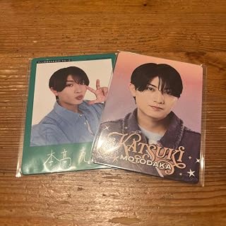 本髙克樹 プロフィールカード 2枚セット アイドル お笑い タレント 芸能人グッズ