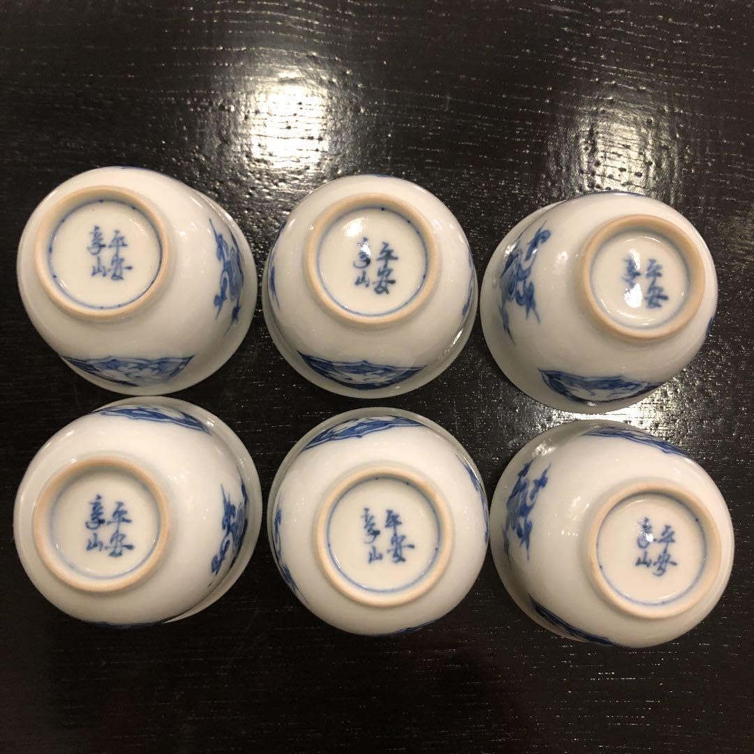 Amazon.co.jp: 平安亨山 染附兎図煎茶碗 六客 : ホーム＆キッチン
