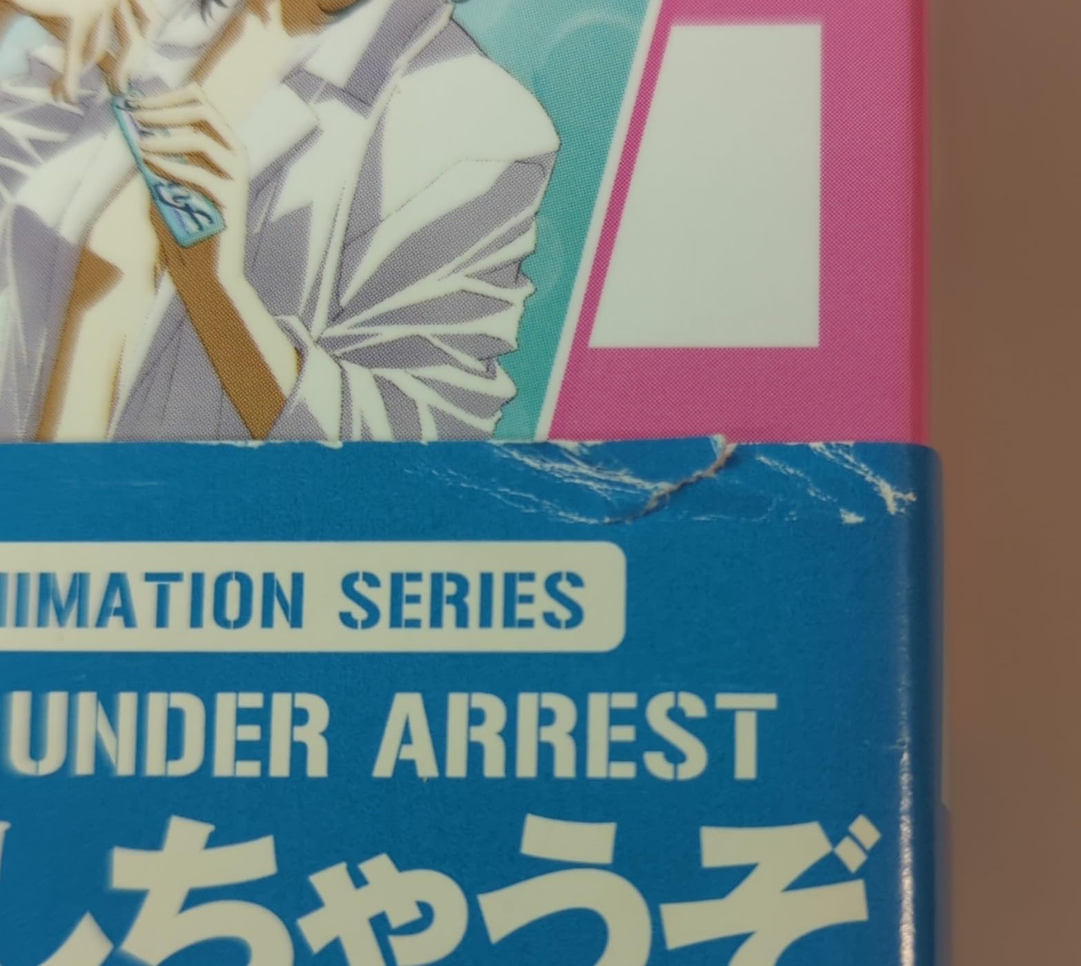 逮捕しちゃうぞ　second　season DVD メモリアルボックス Amazon.co.jp: アニメDVD 逮捕しちゃうぞ SECOND SEASON DVDメモリアル
