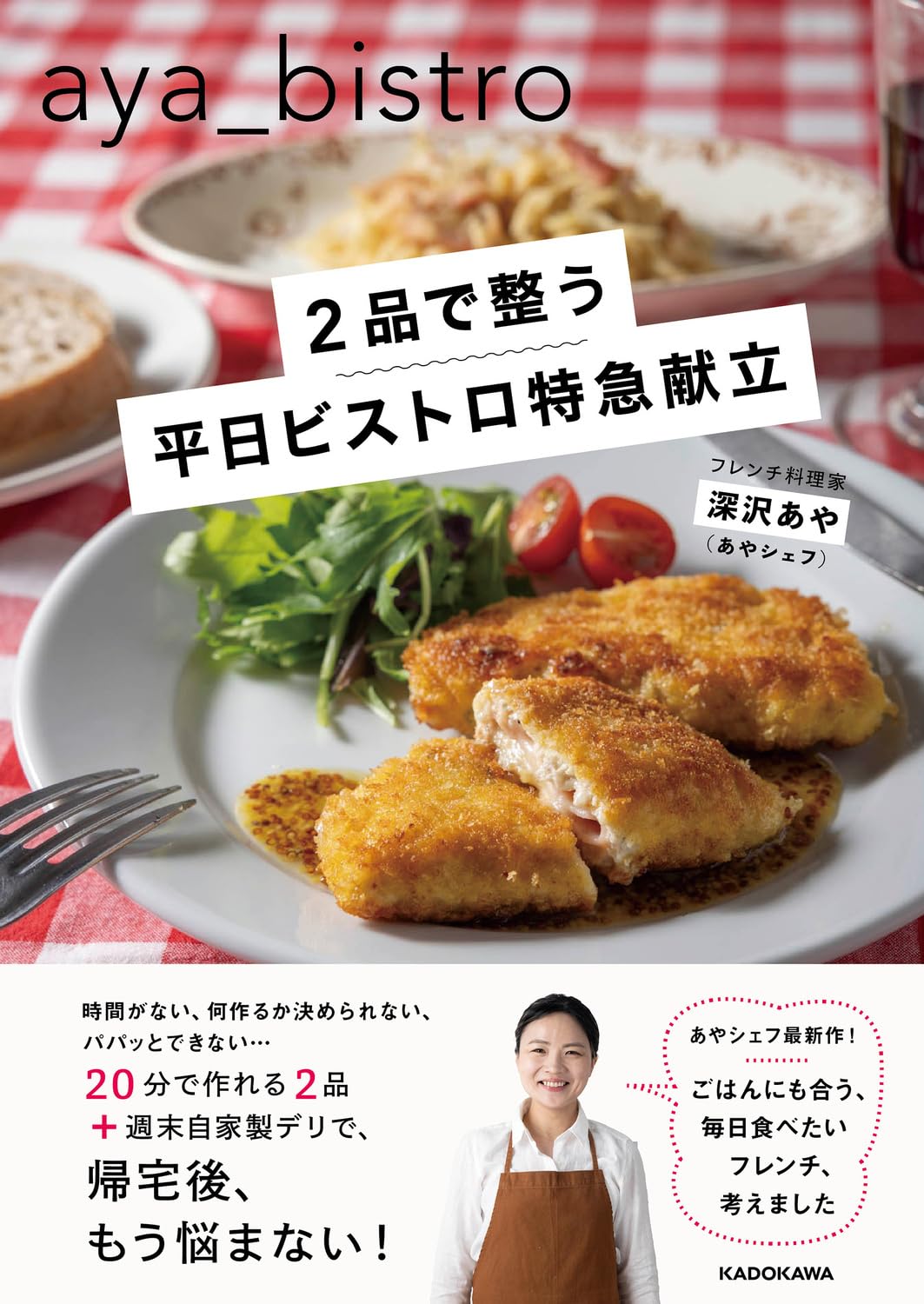 Amazon.co.jp: 深沢 あや: 本、バイオグラフィー、最新アップデート