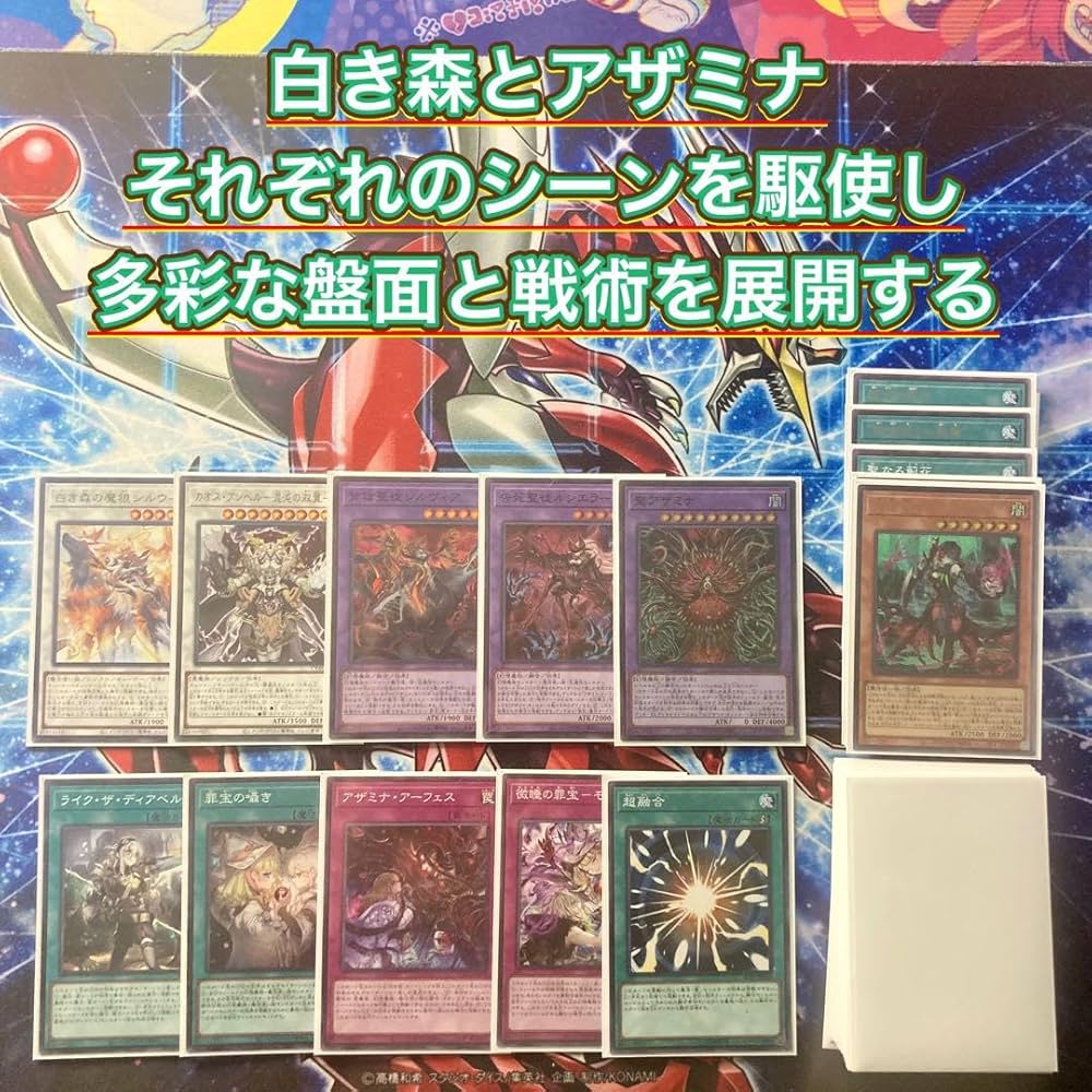 即日発送　白き森アザミナデッキ　構築済みデッキ　スリーブ付き　山屋 即日発送 白き森アザミナデッキ 構築済みデッキ スリーブ付き