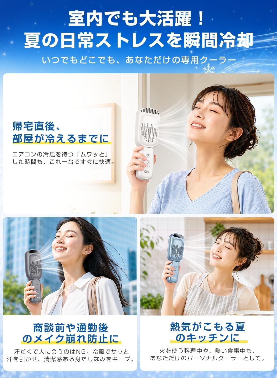 Amazon | CHB ハンディファン 携帯扇風機 -5℃体感 瞬間冷風10000mAh大