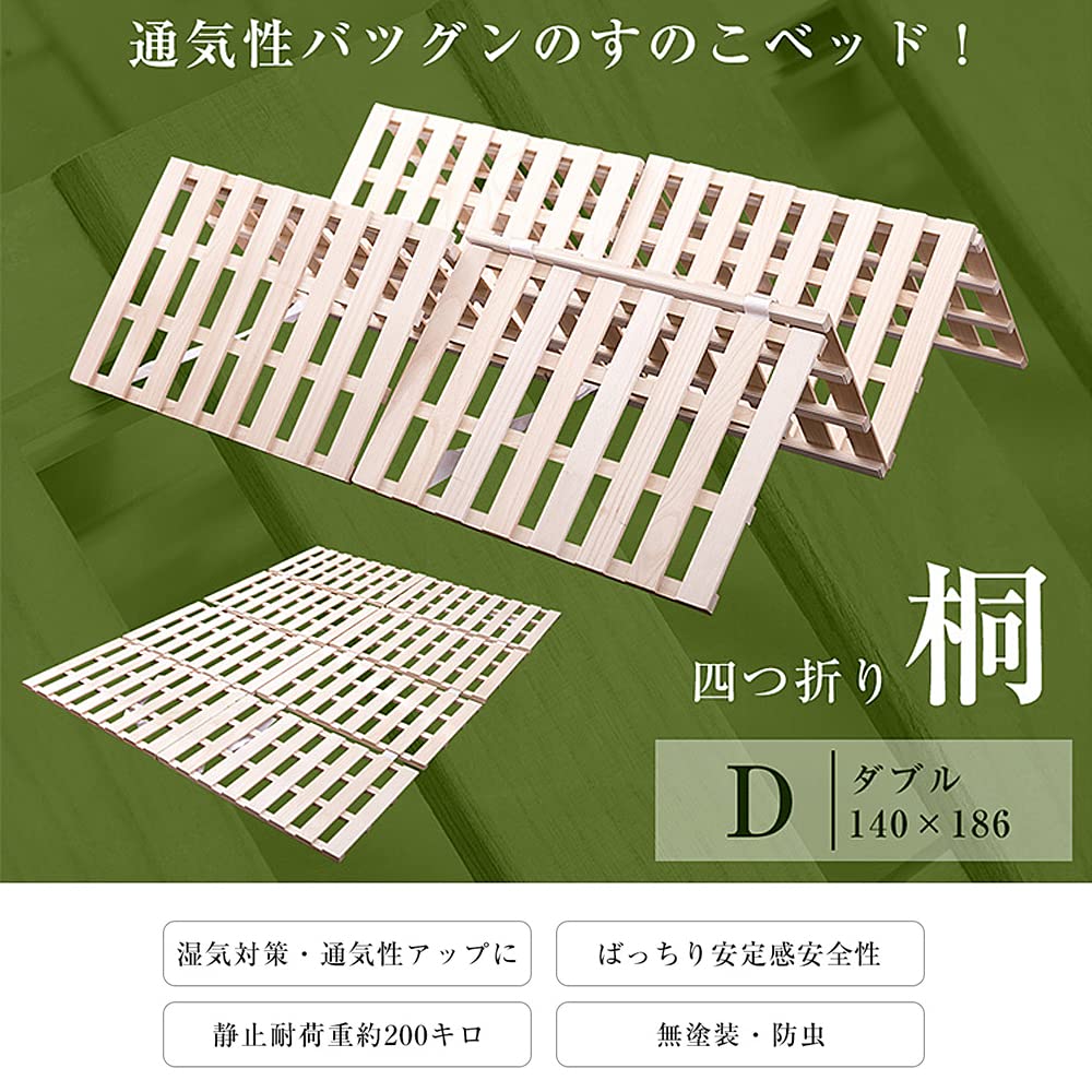 Amazon｜Idylist すのこベッド ダブル 折りたたみベッド 4つ折り 湿気