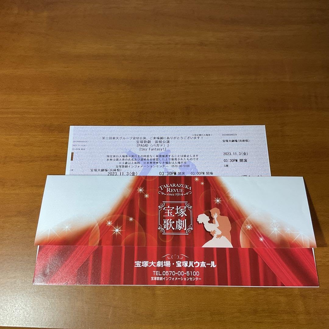 Amazon.co.jp: A-385宝塚歌劇団 雪組 ベルサイユのばら 楽天貸切公演  