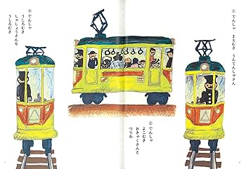 Amazon.co.jp: まえむき よこむき うしろむき (こどものとも絵本