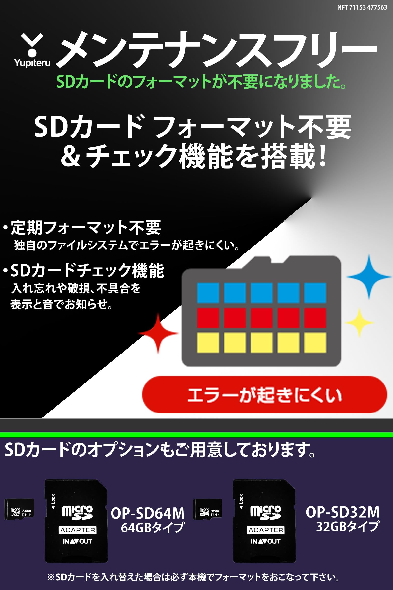 Amazon | ユピテル(Yupiteru) ドライブレコーダー 前後2カメラ WDT410d