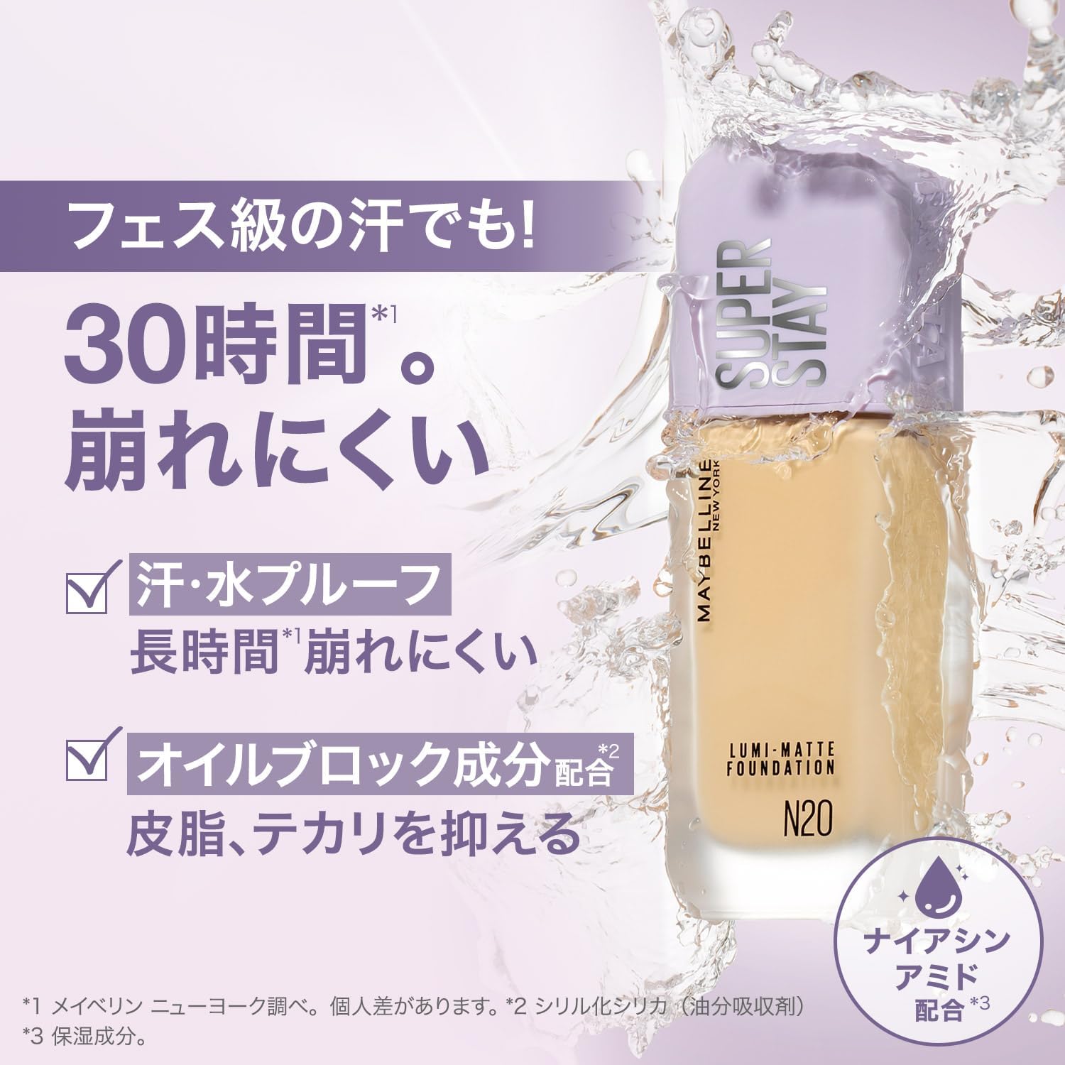 【セット】メイベリン SPステイ コンシーラー W10＋メイベリン SPステイ ルミマット リキッド ファンデーションN10