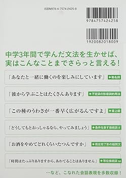 究極の英会話(上) 中学1~2年レベル英文法100パーセント攻略 (究極シリーズ) CD-ROM・音声DL付】究極の英会話(上) 中学1~2年レベル英文法100