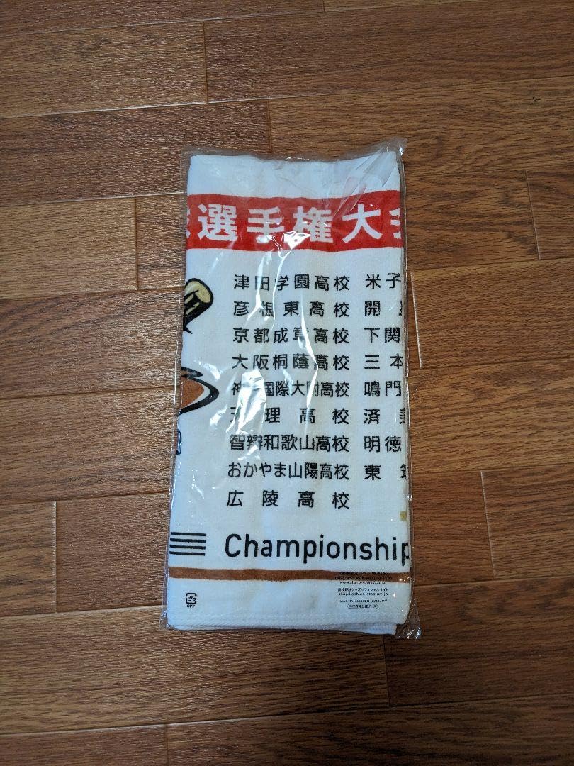 Amazon.co.jp: 第99回 全国高校野球選手権大会 記念グッズセット