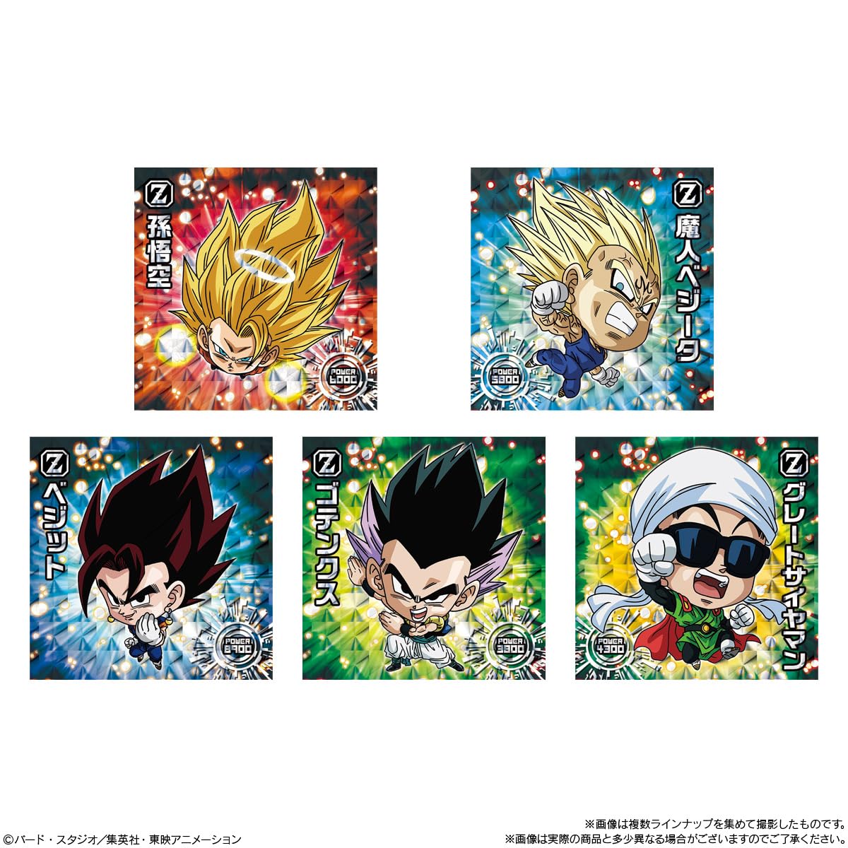 Amazon.co.jp: バンダイ(BANDAI) ドラゴンボール 超戦士シール