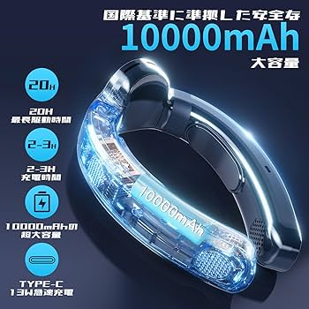 ネッククーラー 冷却機能 10000mAh 楽天市場】【10000mAhモデル&ネッククーラー】aanotoee首掛け
