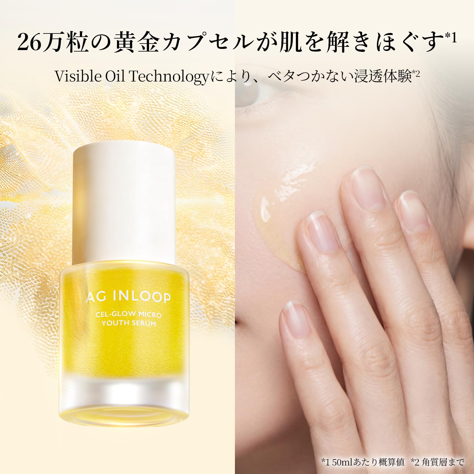 12650→ andrip essence 美容液 30ml オールインワン 麹 Amazon | AG INLOOP (エージー インループ) エージーユースセラム 50mL