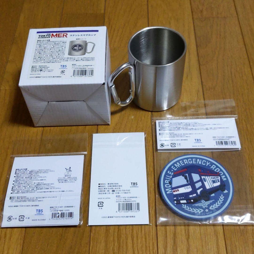 Amazon.co.jp: TOKYO MER 東京MER 孤狼の血 鈴木亮平グッズセット 