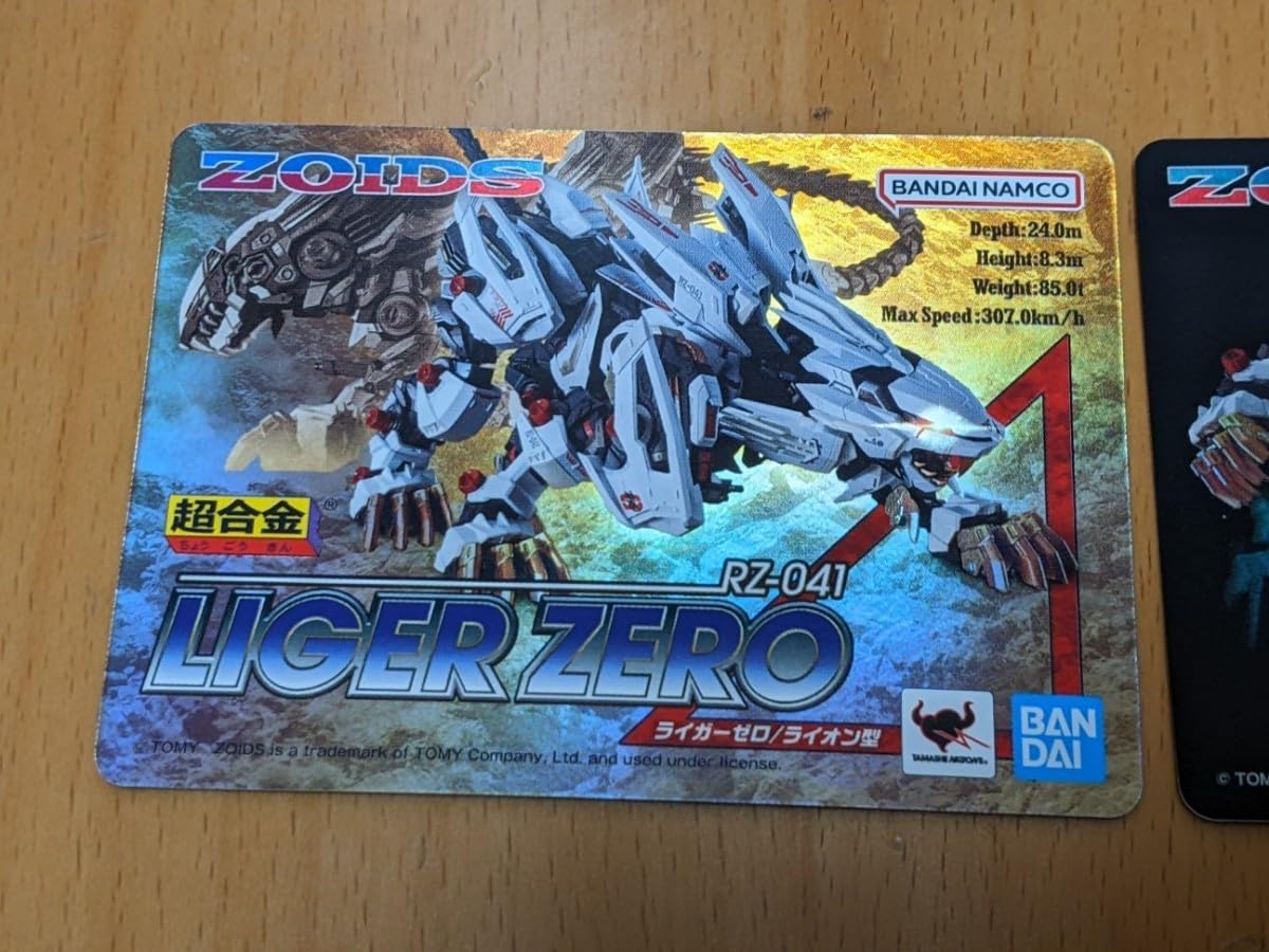 超合金ライガーゼロ　非売品　パッケージアートカード　全2枚セット Amazon.co.jp: 全2種セット ZOIDS 超合金 RZ-041 ライガーゼロ