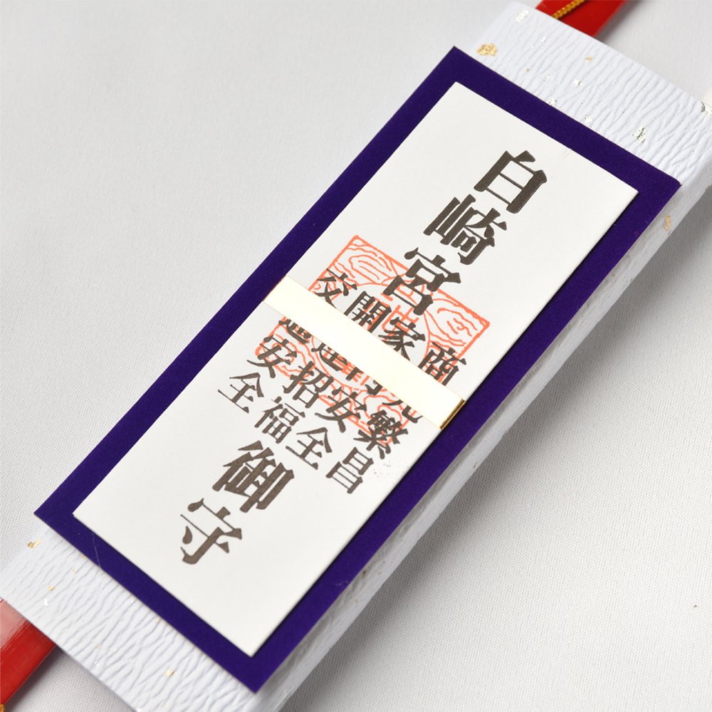 Amazon.co.jp: 破魔矢 弓矢セット（大）赤/縁起物/開運招福/金運隆昌