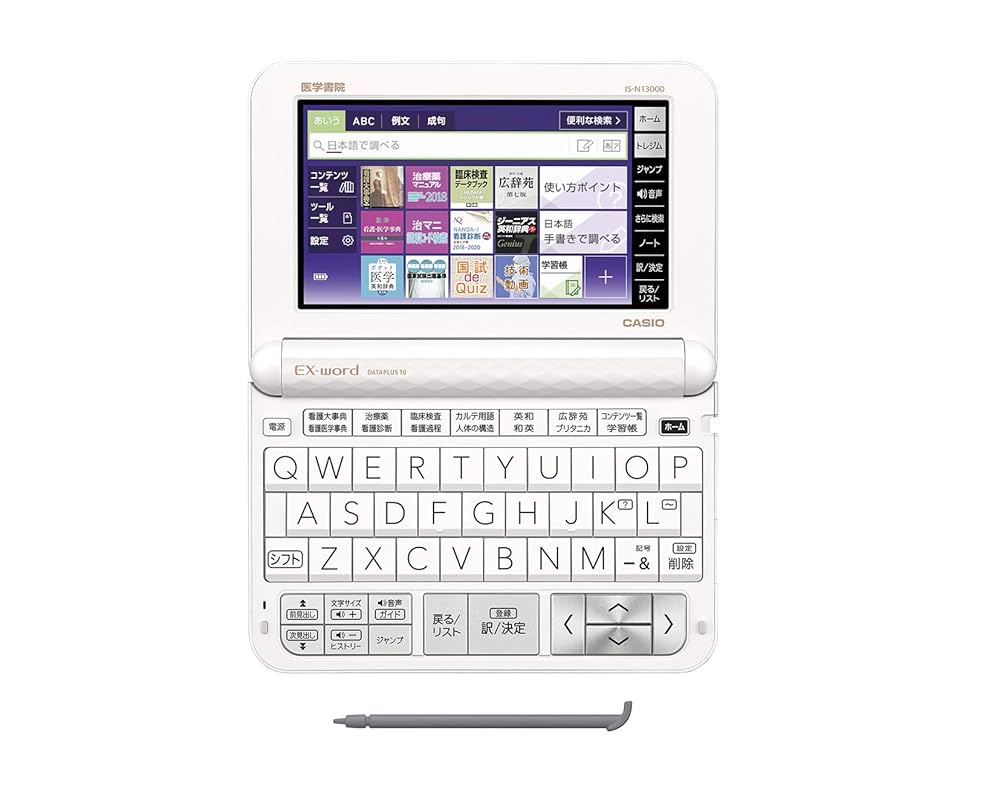 CASIO 看護医学電子辞書13 医学書院 IS-N13000 Amazon.co.jp: 看護医学電子辞書13 〈IS-N13000〉 : 文房具