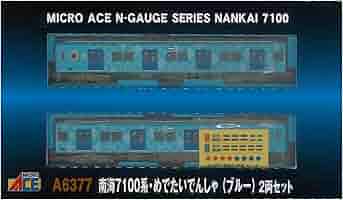 南海 7100系・めでたいでんしゃ(ブルー)2両セット●本日限りの出品です！ 南海 7100系・めでたいでんしゃ(ブルー)2両セット○本日限りの出品