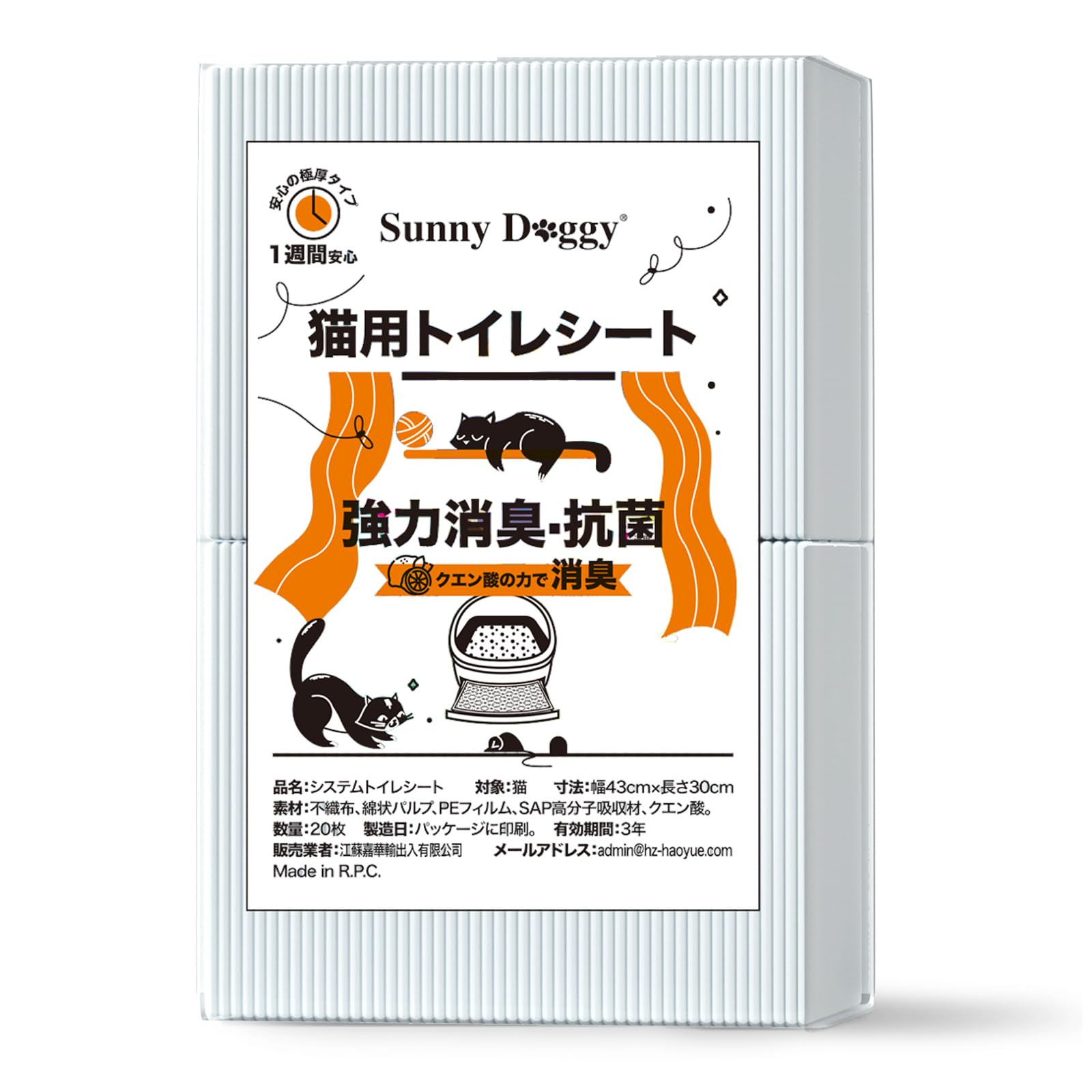 SUNNY DOGGY 猫 トイレシート 20枚 1週間におわない 強力消臭 シ…