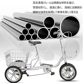 Amazon | 14インチ三輪自転車 高齢者用 三輪クルーザーバイク リ