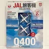 ディアゴスティーニ　JAL 旅客機コレクション　Q400  DHC8-Q400 JAL旅客機コレクション 76号 (BOMBARDIER DHC8-Q400) [分冊百科