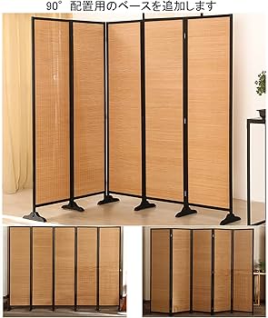 スクリーン　パーテーション　天然杢タモ無垢材　天然竹　変わり織り簾使用 Amazon｜間仕切り スクリーン パーテーション 部屋 仕切り 3/4/5連
