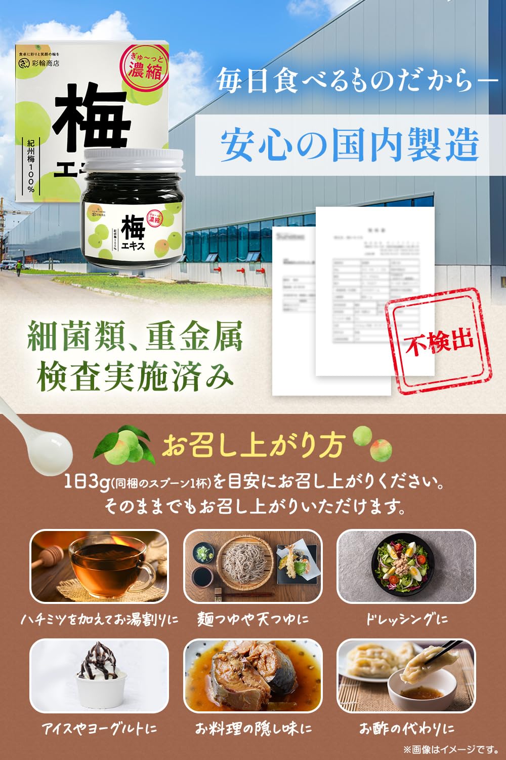 Amazon.co.jp: 【医師・管理栄養士W監修】 彩輪商店 梅肉エキス 和歌山