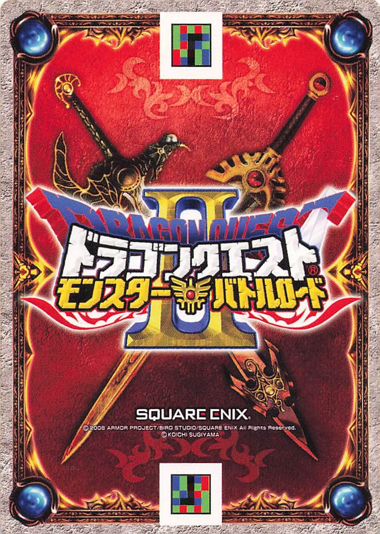 渋*野様 ドラゴンクエスト モンスターバトルロード II Amazon.co.jp: ドラゴンクエストモンスターバトルロードⅡ せいどうの