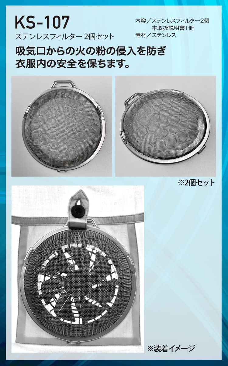 Amazon.co.jp: エアセンサー1 ステンレスフィルター2個セット KS-107
