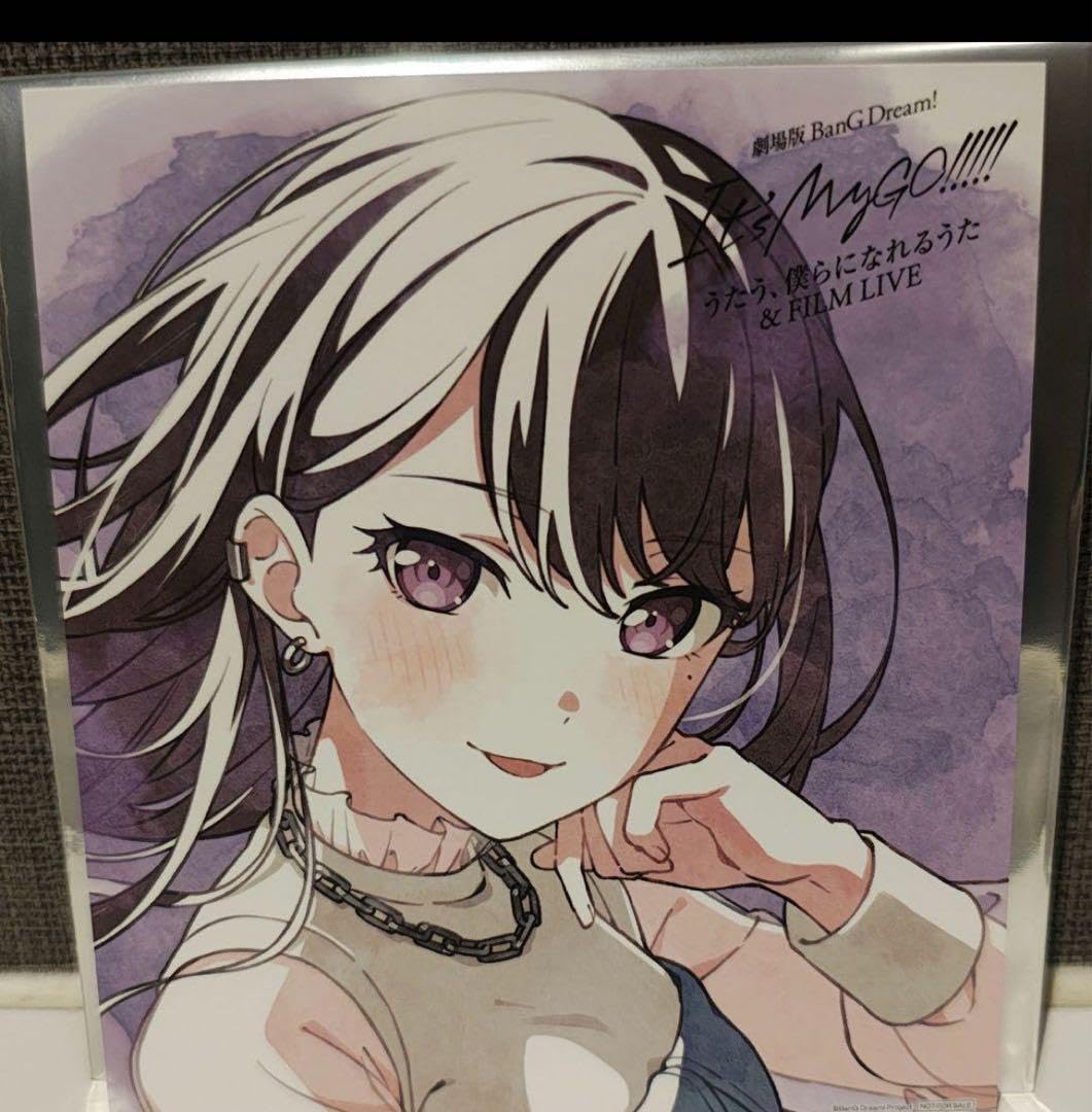劇場版 バンドリ MyGO 後編 入場者 特典色紙風カード千早愛音 劇場版 BanG Dream It's MyGO 後編 入場者プレゼント 色紙風