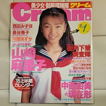 月刊クリーム（Cream）1995年1月号から12月号／12冊まとめて 71-pyjFk2QL._UF350,350_QL80_.jpg