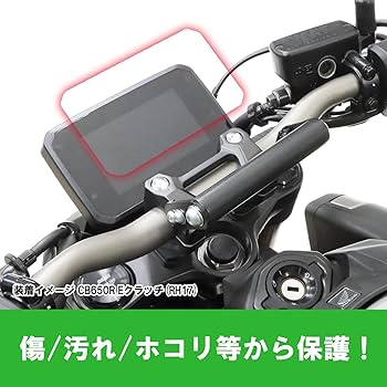Amazon | キタコ(KITACO) メーター保護フィルム ホンダ5.0インチ