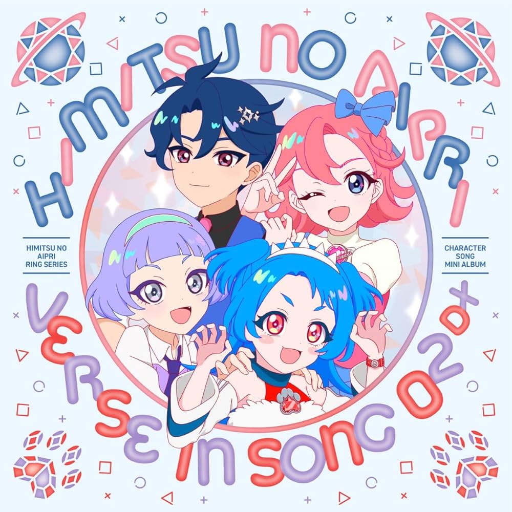 Amazon.co.jp: 【Amazon.co.jp限定】TVアニメ『ひみつのアイプリ