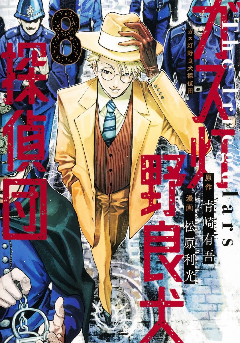 146) （少年探偵）8巻セット コミック全巻セット一覧