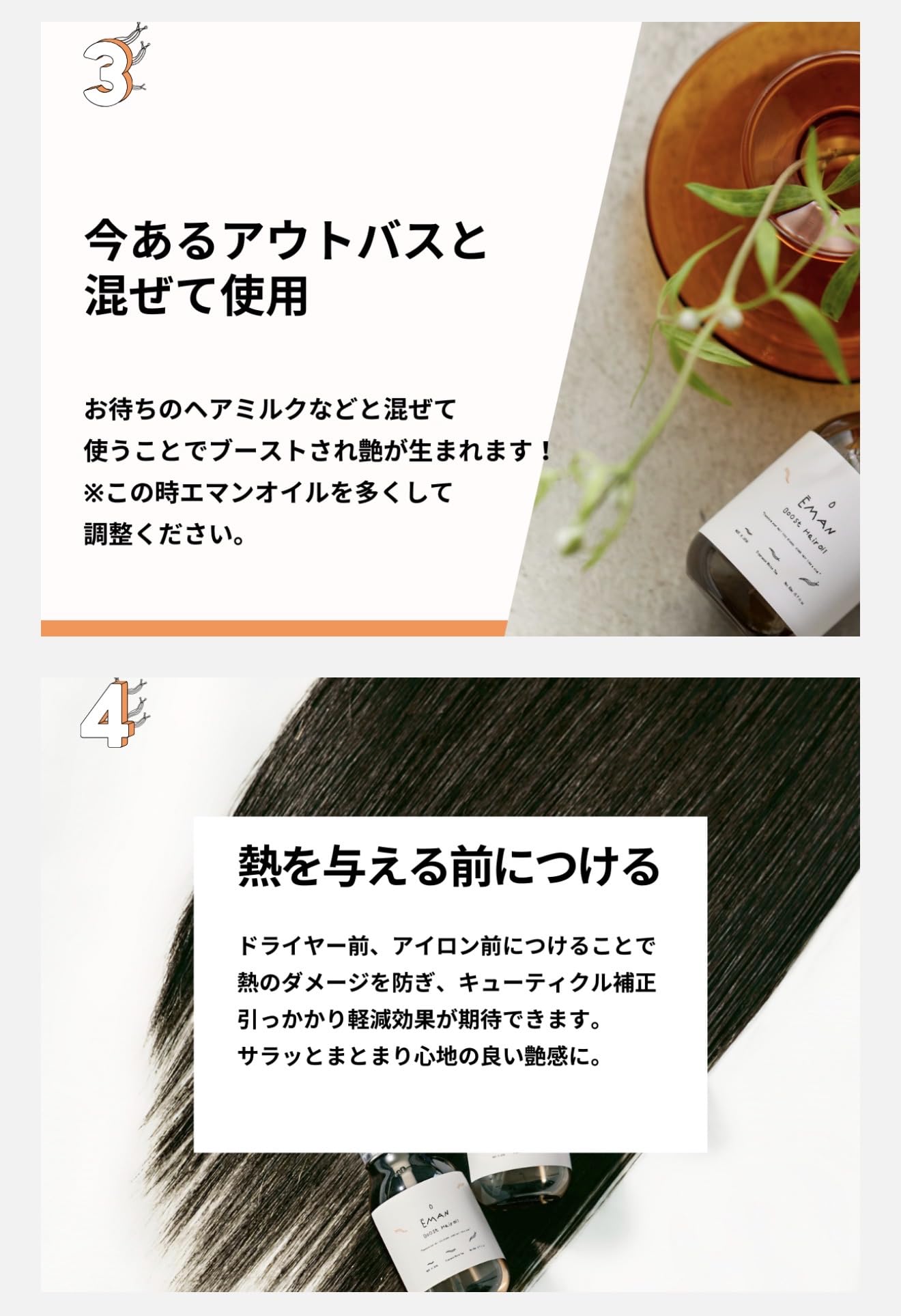 Amazon | エマン ブーストヘアオイル | EMAN | ヘアオイル 通販