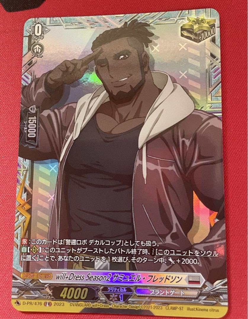 ヴァンガード will+Dress Season2 サミュエル・フレッドソン Will+Dress Season2 Samuel Fredson | Cardfight!! Vanguard