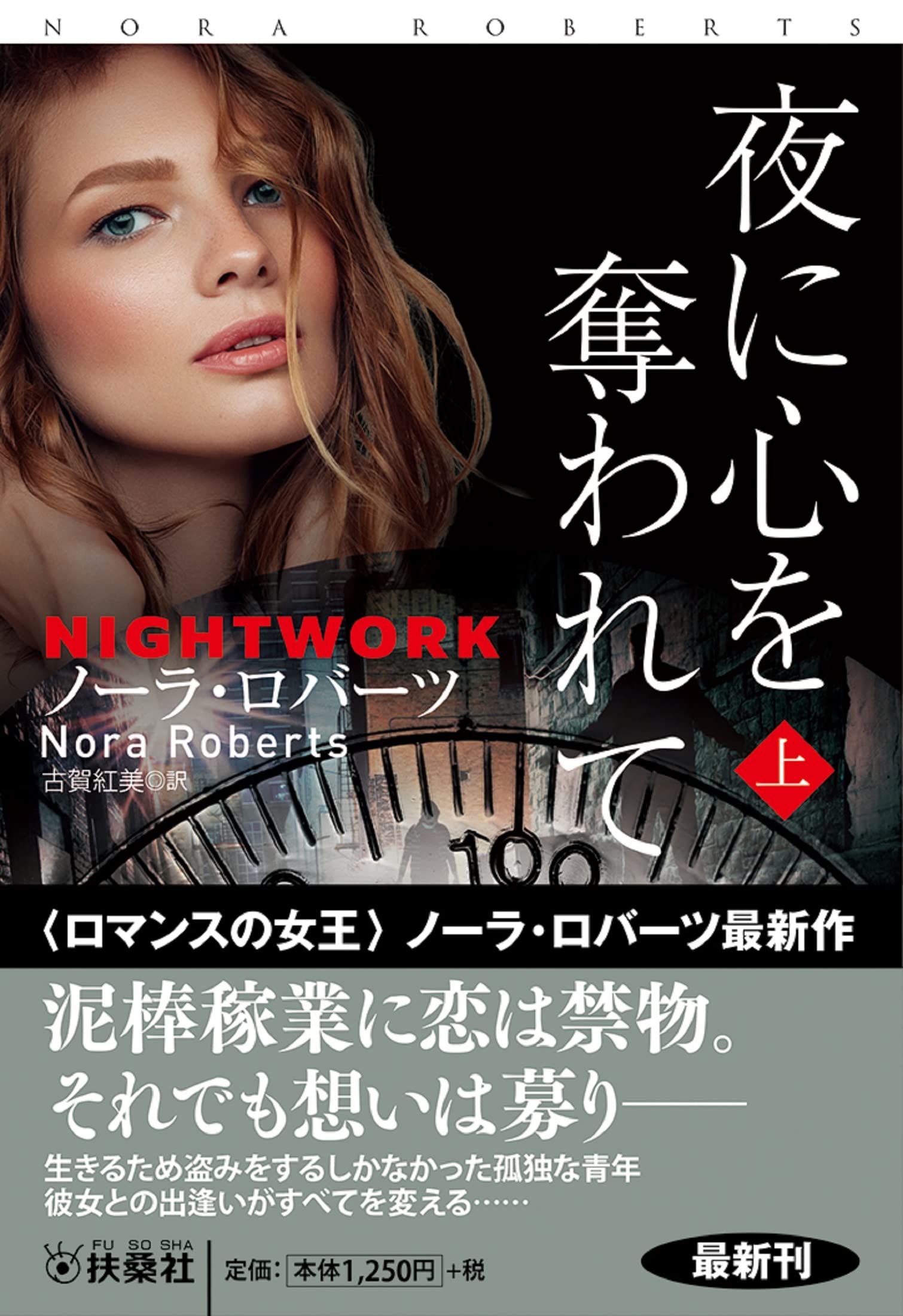 ハーレクイン ロマンス小説 海外文庫 ノーラ・ロバーツ 41冊 まとめ売り ハーレクイン ロマンス小説 海外文庫 ノーラ・ロバーツ 41冊
