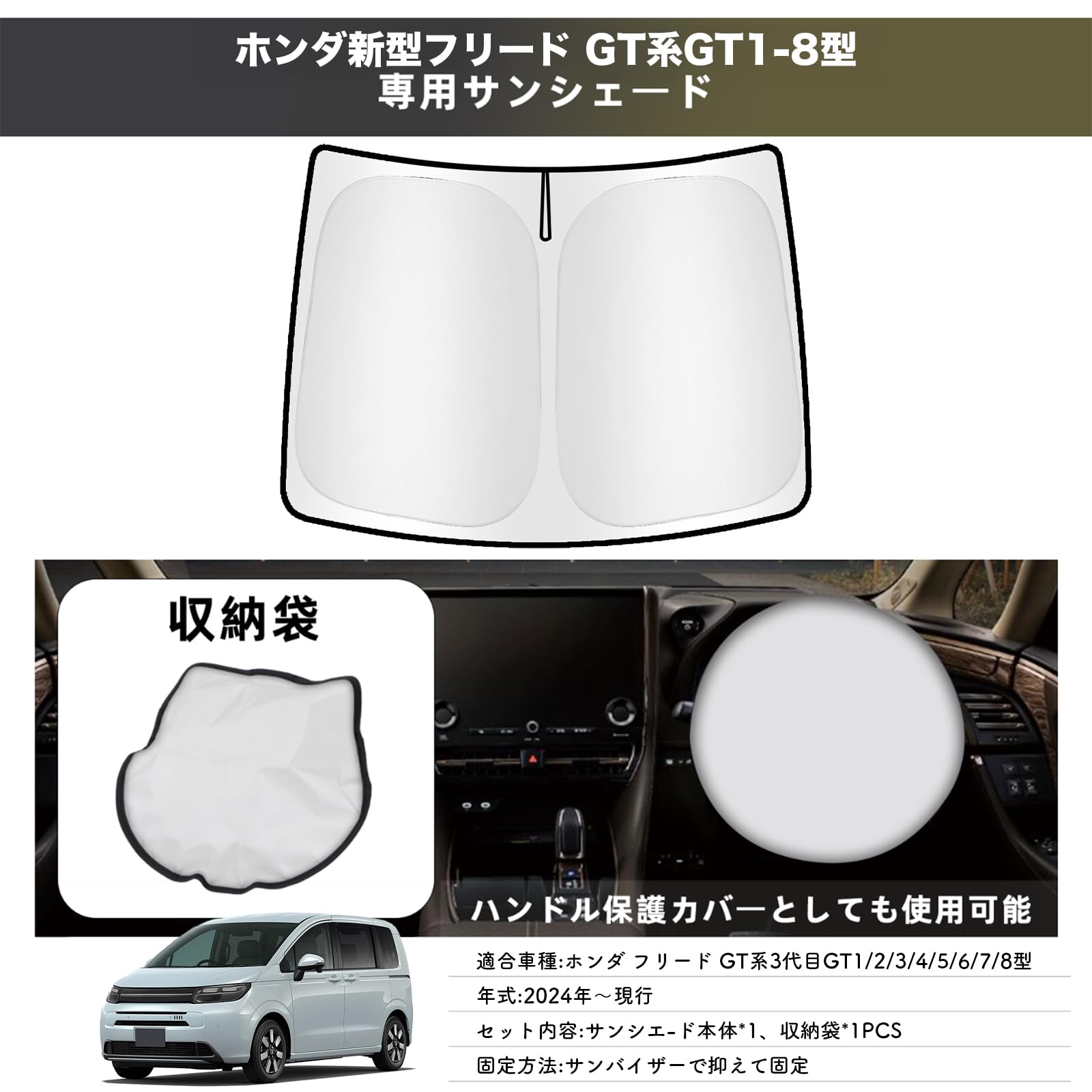Amazon.co.jp: Yimeida ホンダ 新型 Freed フリード GT サンシェード