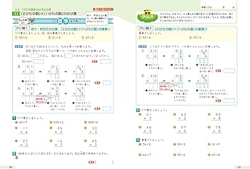 トクとトクイになる！小学ハイレベルワーク 算数 3年 | 文理 編集部