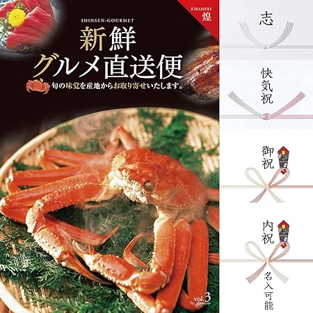 Amazon 快気祝い 快気内祝い 専用カタログギフト Premium Choice お渡し用紙袋付 Aooコース ギフト グルメ北海道 カタログギフト 通販 Amazon 快気祝い 快気内祝い 専用カタログギフト Premium Choice お渡し用紙袋付 Aooコース ギフト グルメ北海道 カタログギフト 通販