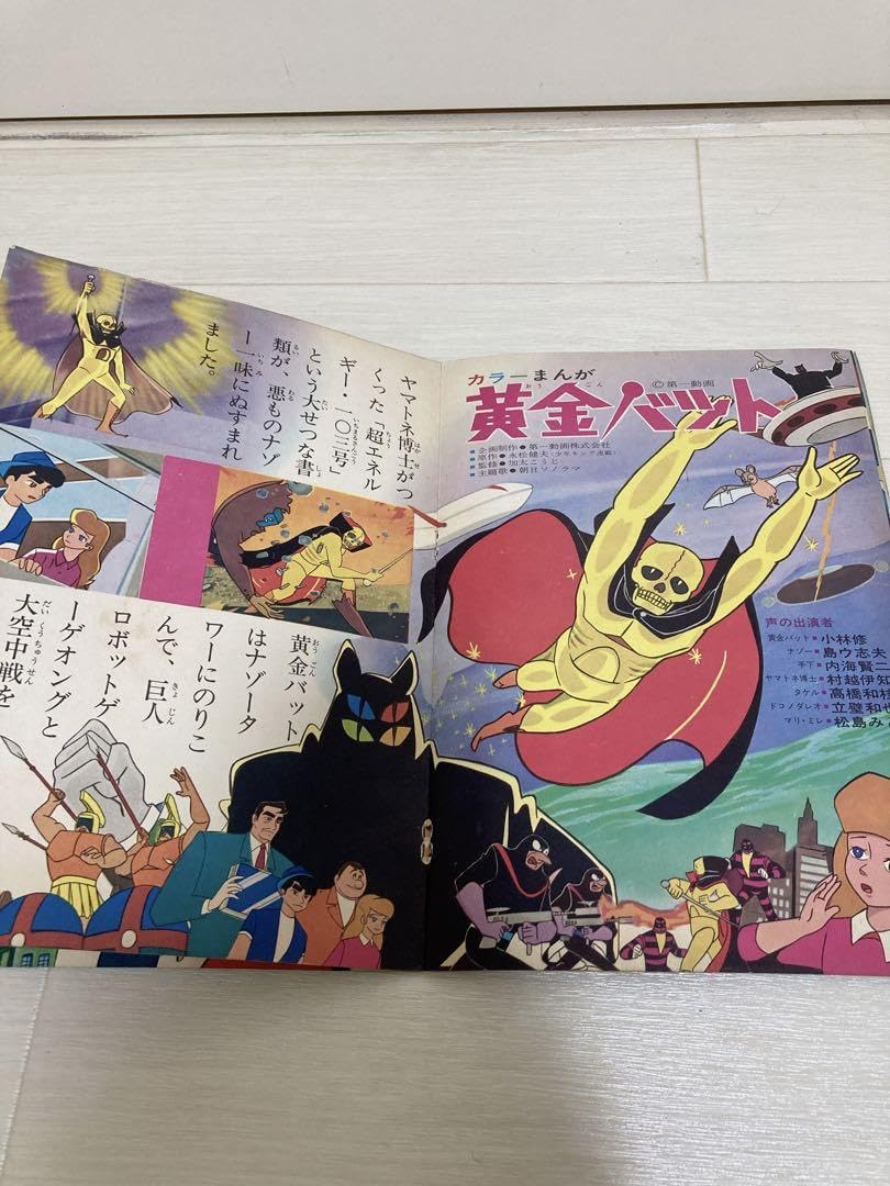 オールカラーで！ 東映まんがまつり 【昭和レトロ】 Amazon.co.jp: オールカラーで！ 東映まんがまつり レトロ