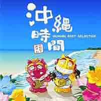 沖縄・島唄の世界 CD8枚+解説書セット 沖縄・島唄の世界 CD8枚+解説書セット - メルカリ