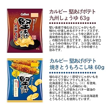 ポテト様、専用 オリジナルステッカー「フライドポテト（RD×YE）」 ポテト