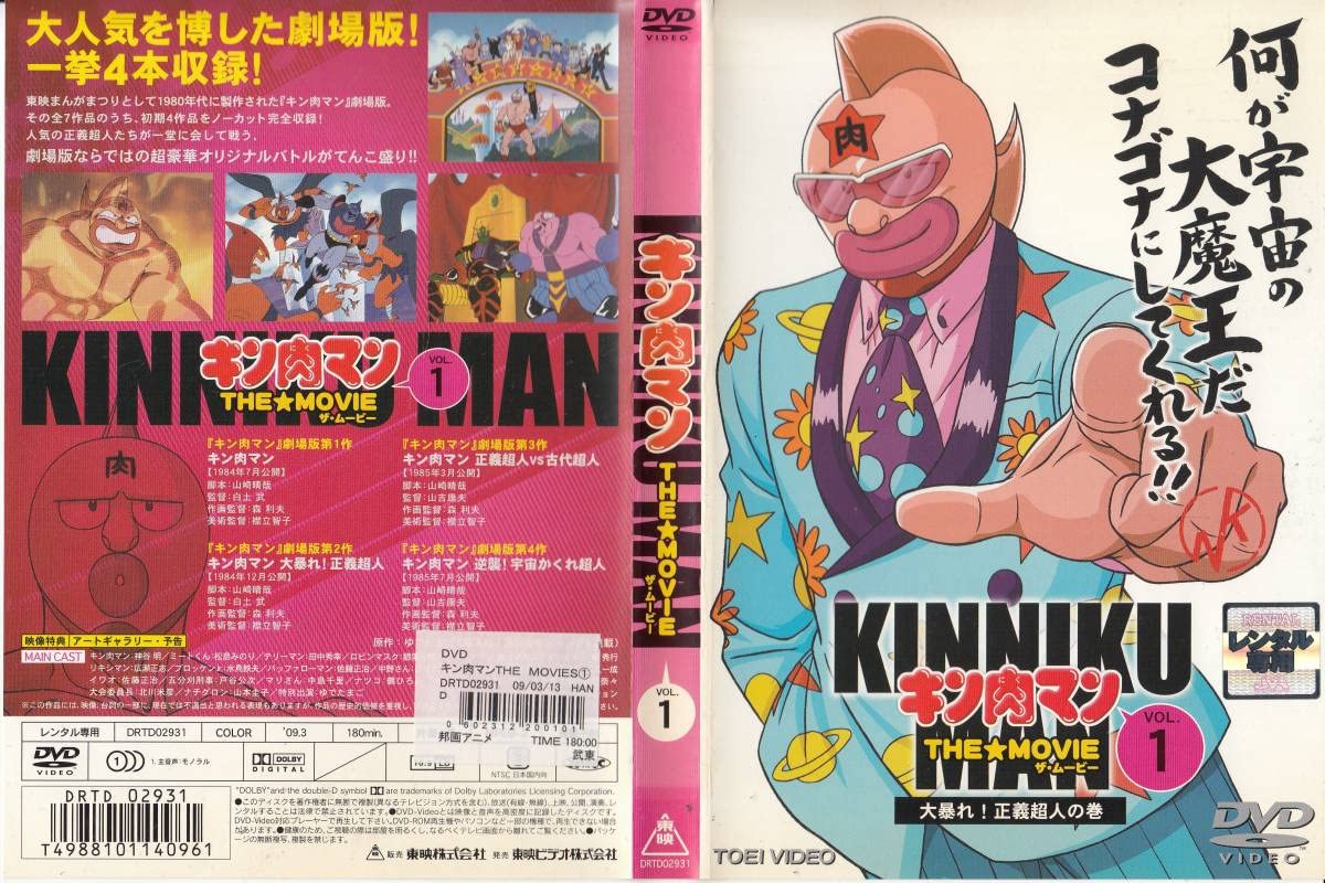 Amazon.co.jp: (ケースなし)アニメ キン肉マン 全24巻 (全137話収録)+