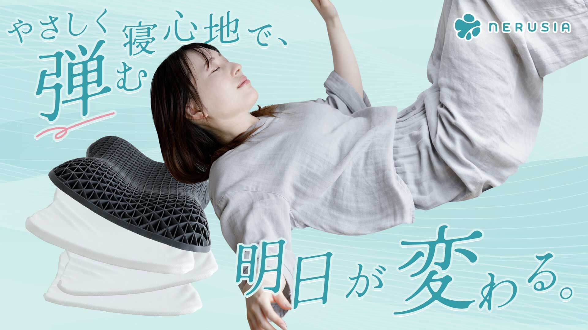 Amazon｜NERUSIA 枕 整形外科医推奨 寝具専門店監修 安眠枕 快眠枕 高