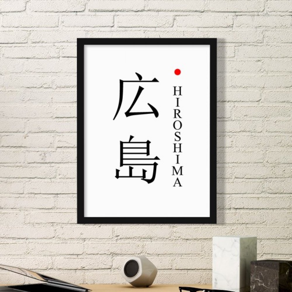 Cadre photo Hiroshima rectangle en bois noir pour décoration