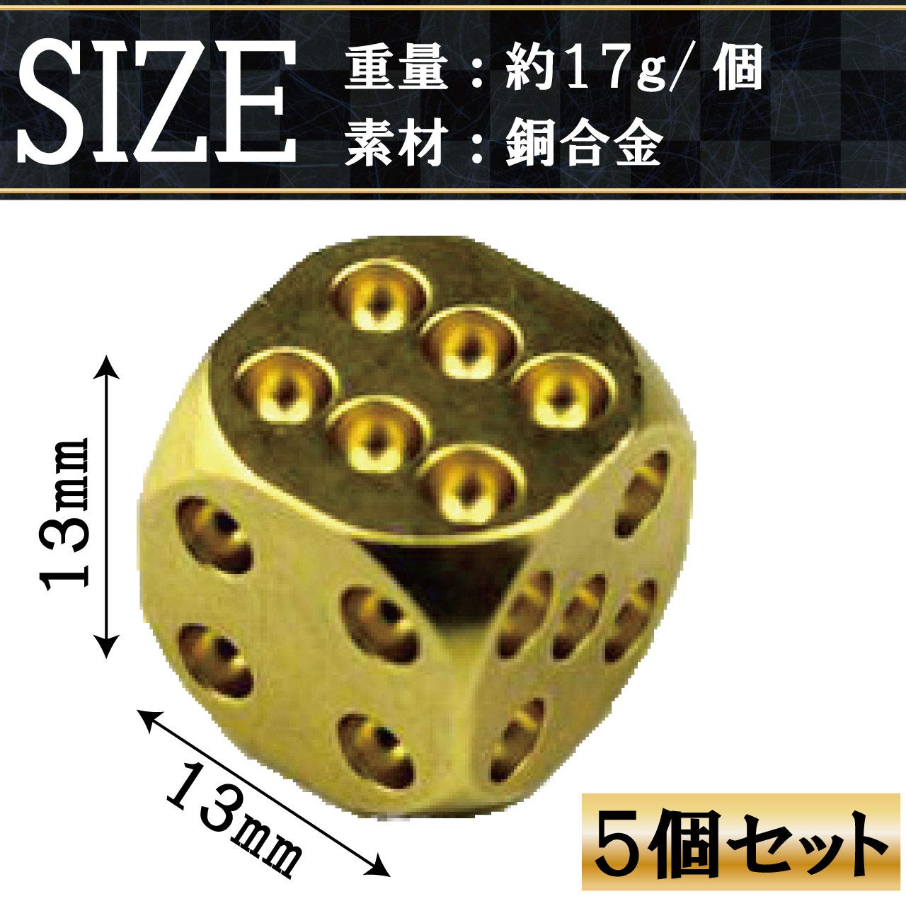Amazon | フェリモア サイコロ ダイス 金属製 すごろくゲーム 手品