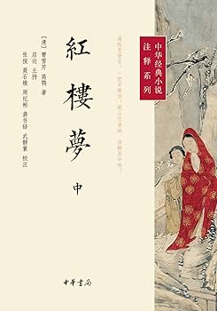 紅楼夢　画集　中国書籍　紺色装丁　中華服飾資料 紅楼夢 画集 中国書籍 紺色装丁 中華服飾資料