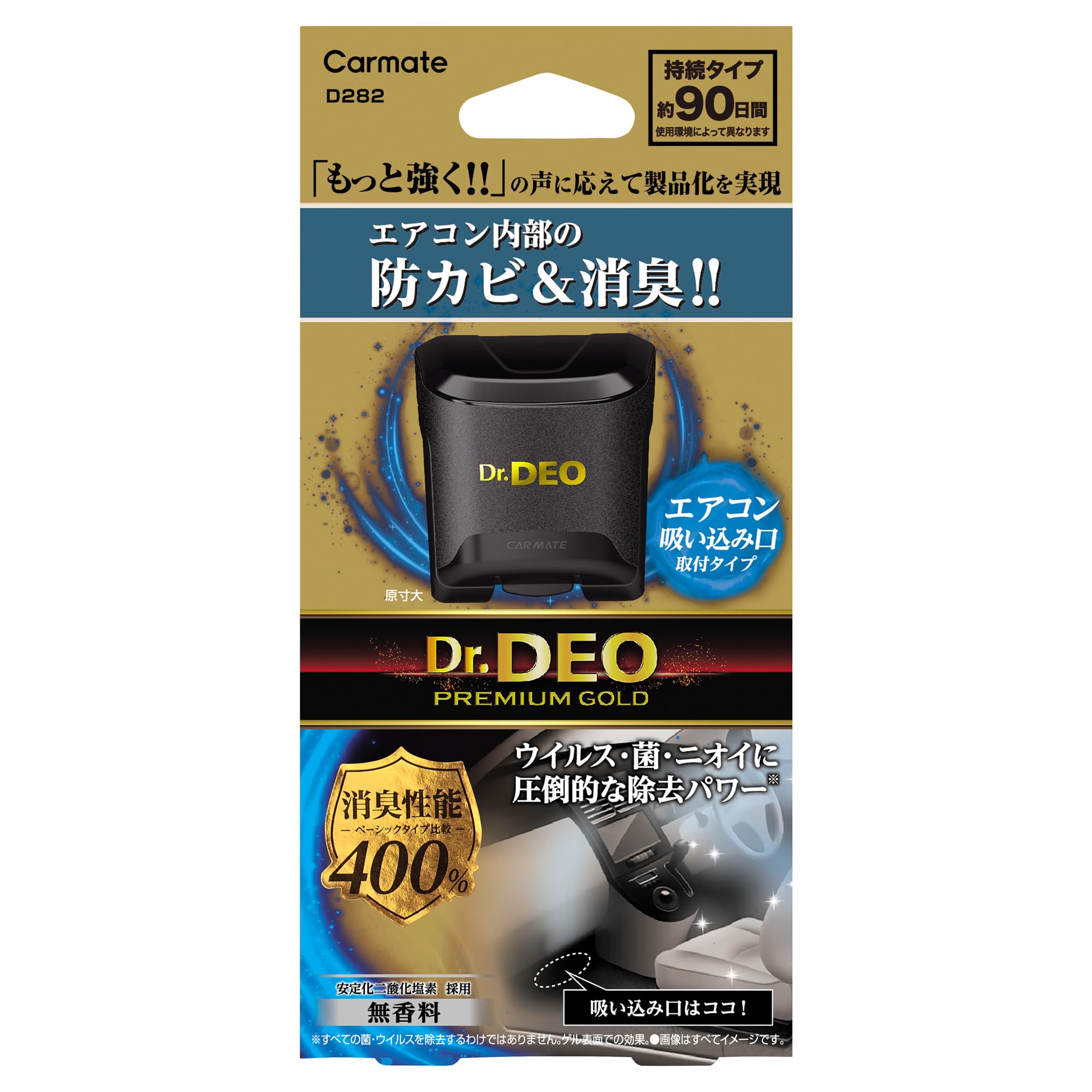 カーメイト(Carmate) 車用 エアコン 内部 除菌 消臭剤 防カビ 【消臭…