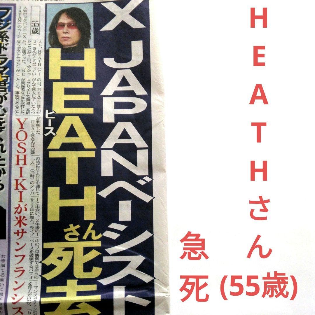HEATH追悼 X JAPAN等 VHSセット HEATH追悼 X JAPAN等 VHSセット
